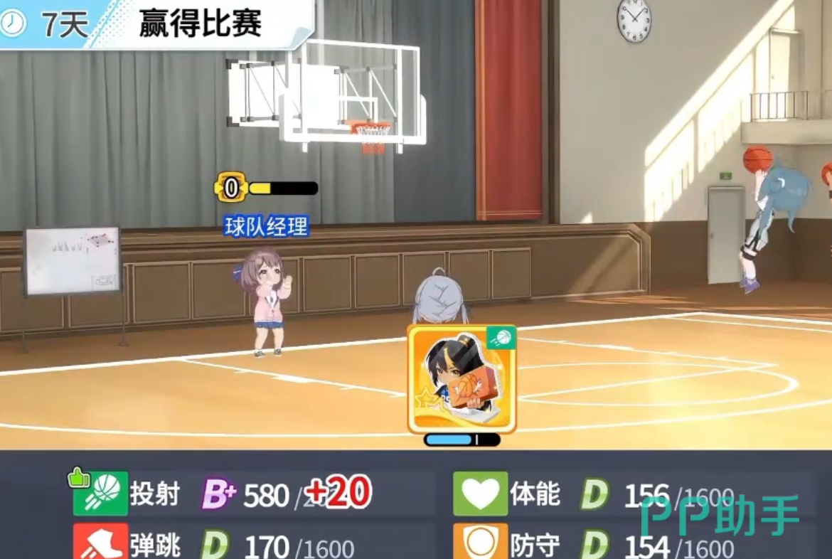 篮球少女飞跃巅峰球探系统培养界面