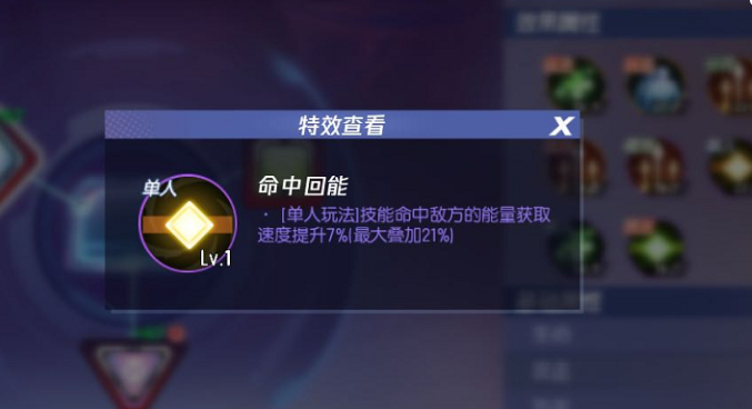 拳皇命运回能芯片效果说明