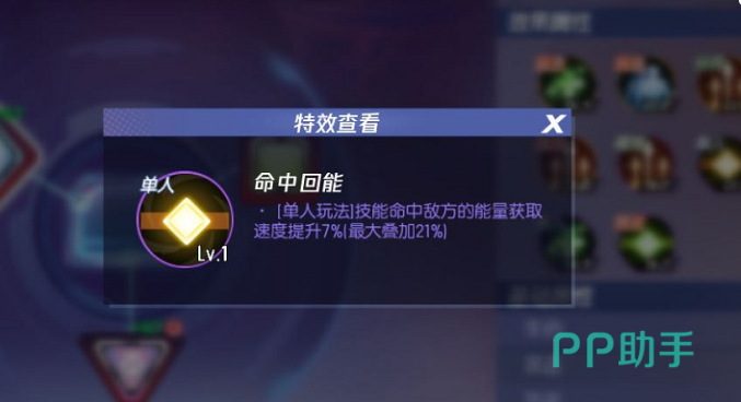 拳皇命运回能芯片效果说明