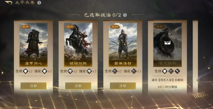 画中弈境卡牌出牌牌型玩法界面
