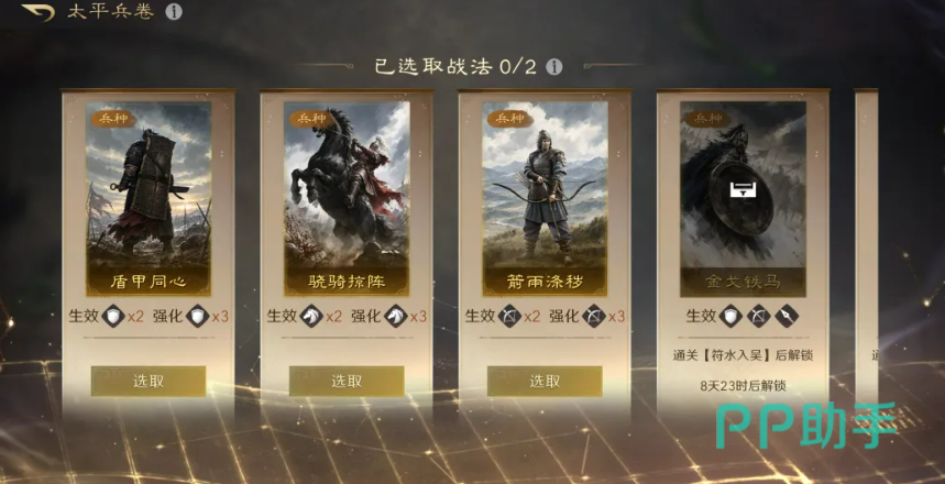 画中弈境卡牌出牌牌型玩法界面