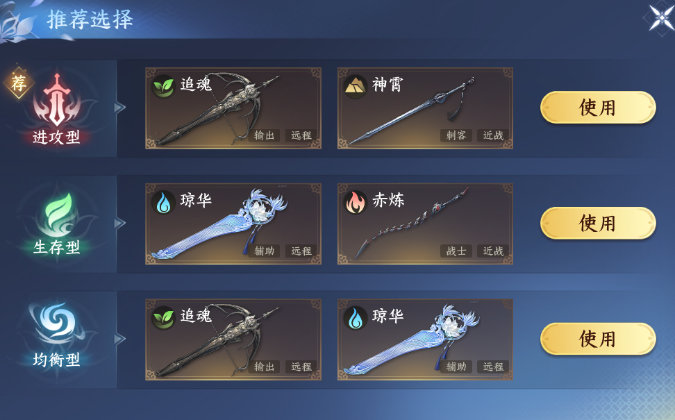 衡道武库职业武器与自选设置参考