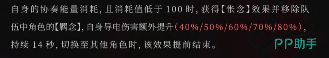 鸣潮沉冥羁念与怅念状态机制