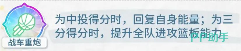 篮球少女飞跃巅峰野上泷天赋与养成细节图