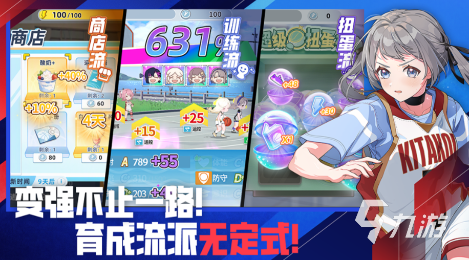篮球少女飞跃巅峰伊澄综合学园角色有哪些?伊澄阵营球员介绍