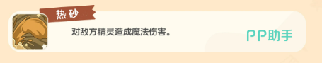 洛克王国秋日活动获取流程说明图