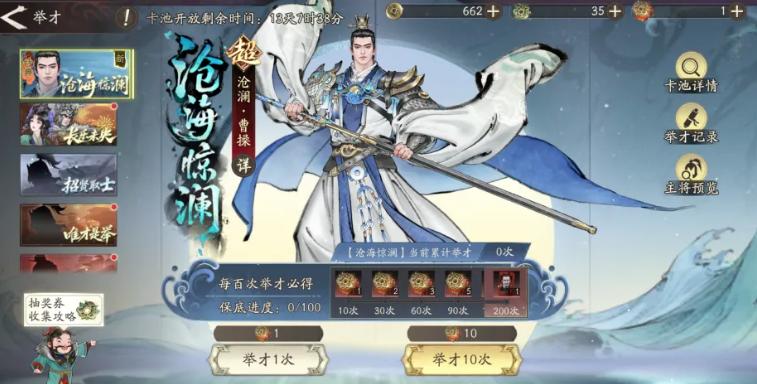 三国望神州沧海惊澜版本内容全面解析 周年庆玩法与福利一览