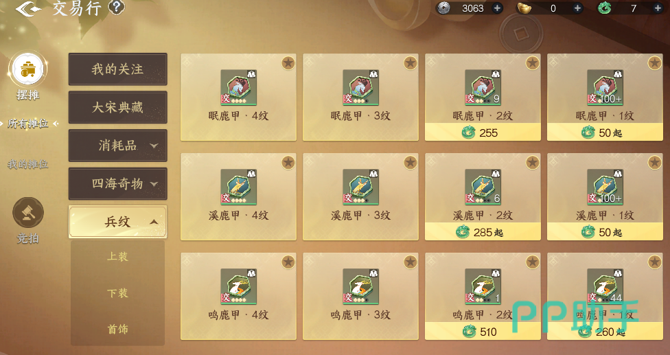 剑侠世界4:无限兵纹合成与鹿系兵纹获取说明图