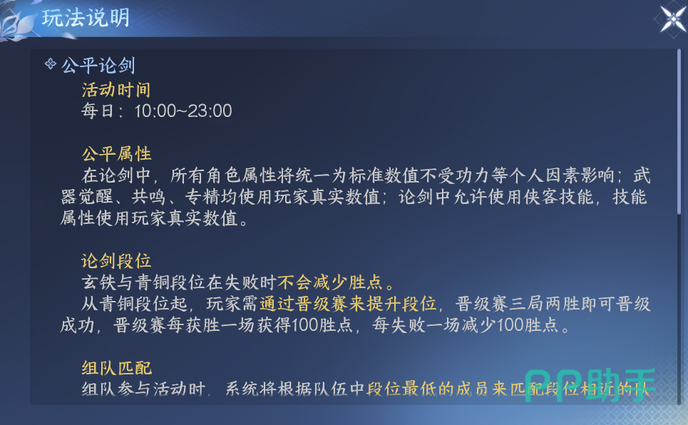 公平论剑4v4对局与连招设置截图