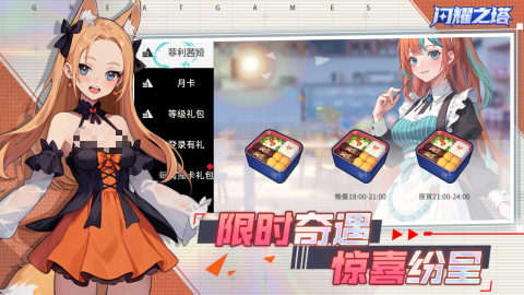闪耀之塔资源培养分配说明