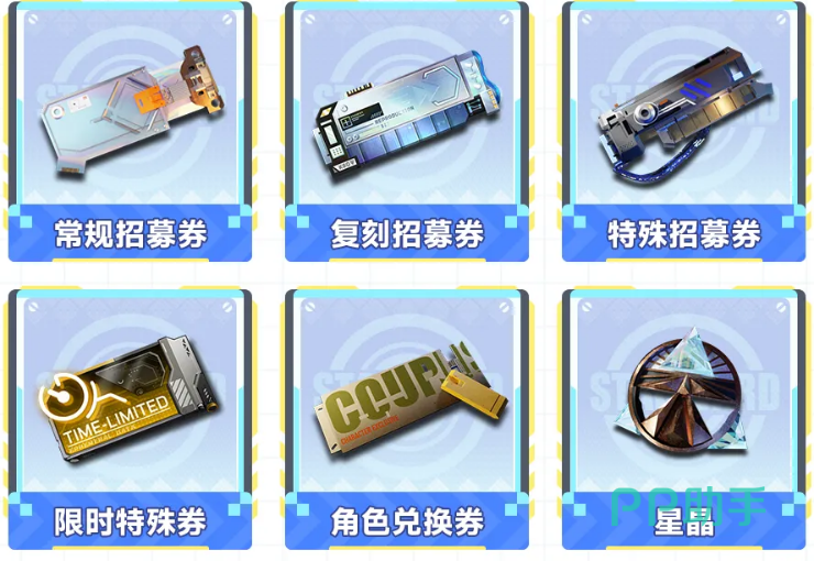 星之翼备战盖亚杯兑换商店界面