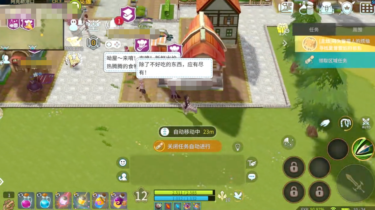 露娜蓝色大陆日常社交与商店交易场景展示