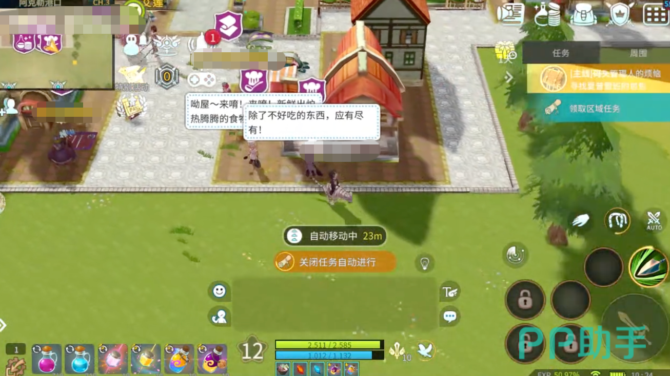 露娜蓝色大陆日常社交与商店交易场景展示