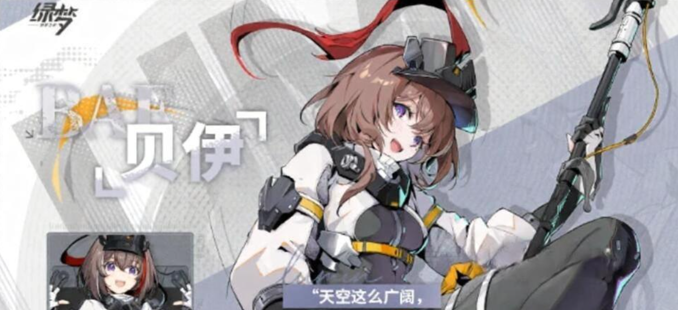 绿梦时空之声秘录主力小队强化思路图