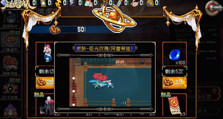 天界金属掉落与天界秘藏兑换