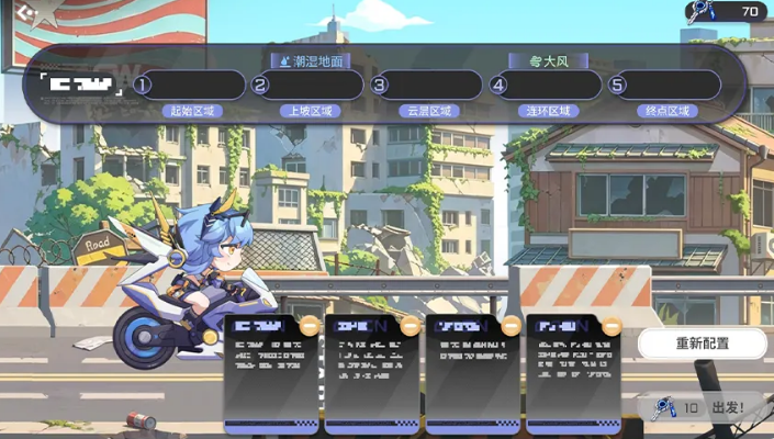 星之翼备战盖亚杯测试结算截图