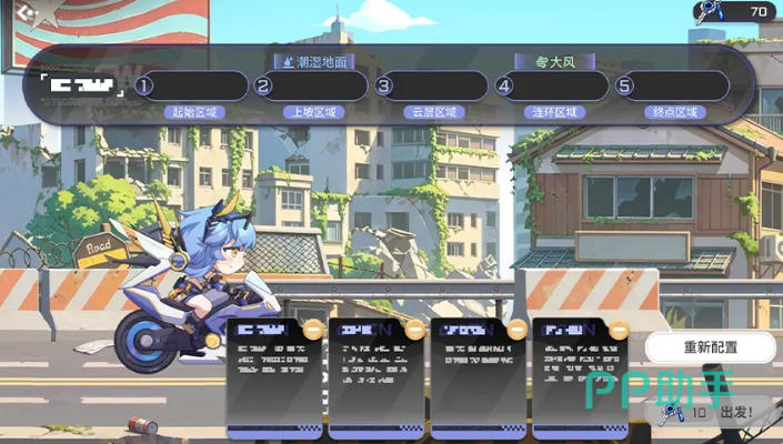 星之翼备战盖亚杯测试结算截图