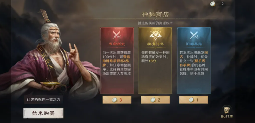 画中弈境南华幻局基础关卡解锁界面