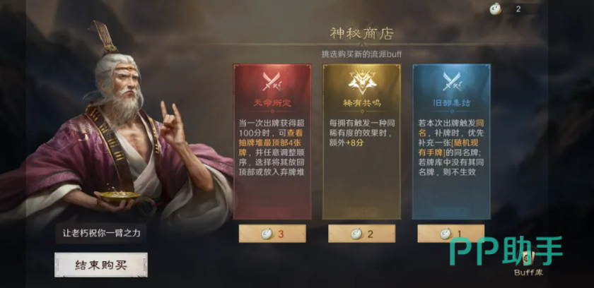 画中弈境南华幻局基础关卡解锁界面