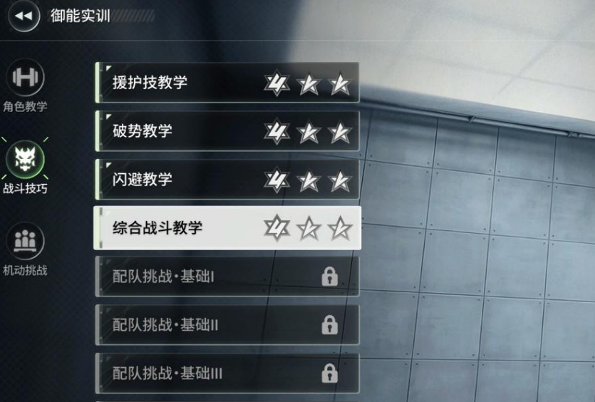 近郊隔离带宝箱与日常任务提示图