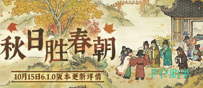 江南百景图6.1.0秋季版本活动总览图