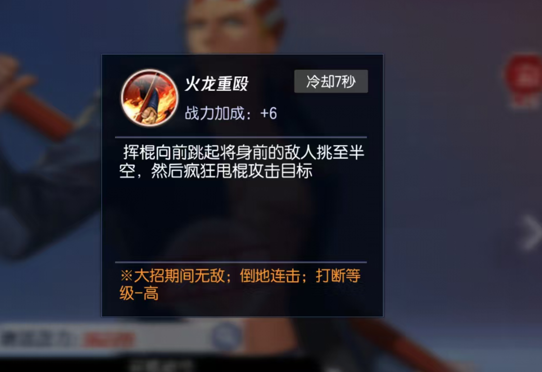 拳皇命运比利凯恩火焰旋风棍范围伤害展示