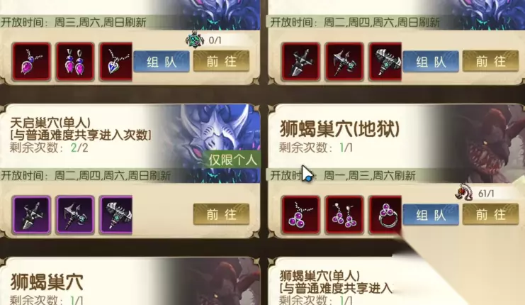 龙之谷启程强化加九与保护魔法药说明