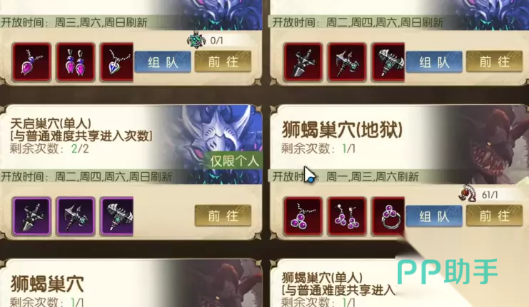 龙之谷启程强化加九与保护魔法药说明