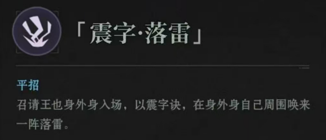 身外身落雷近身反手技巧