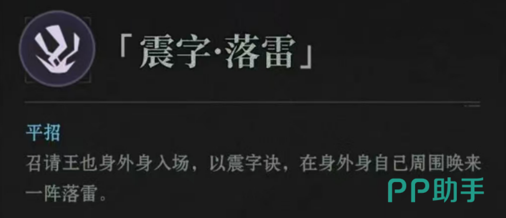 身外身落雷近身反手技巧