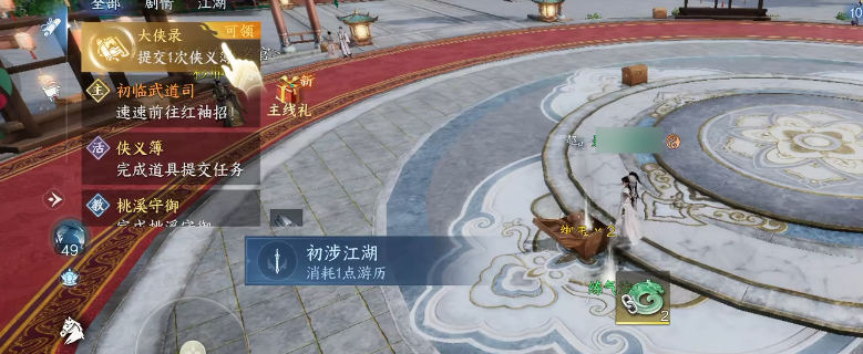 剑侠世界4无限侠义簿地图碎片与摆摊交易