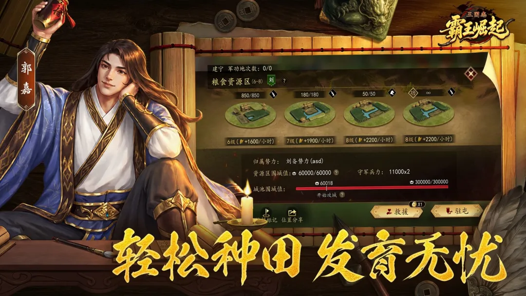 三国志霸王崛起陈武补位输出展示图
