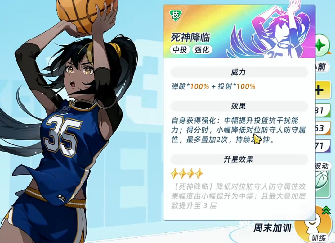 百目鬼死神降临技能说明图