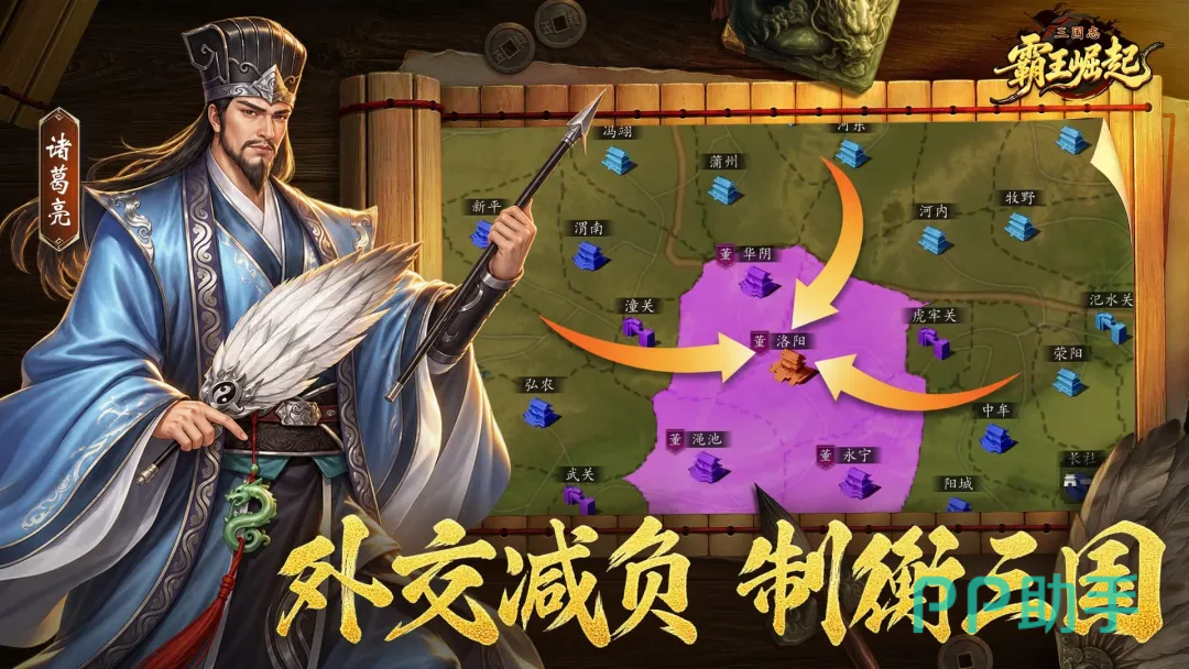 三国志霸王崛起最强阵容思路参考图