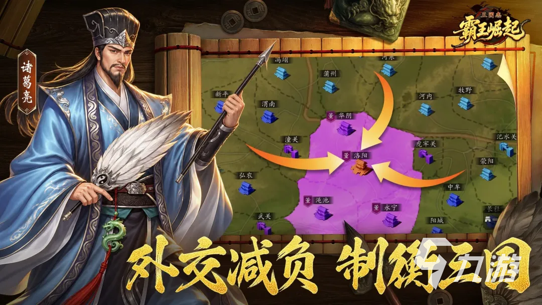 三国志霸王崛起最强阵容搭配推荐:哪几队更值得培养
