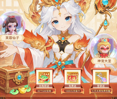 西游降妖记玩法展示截图