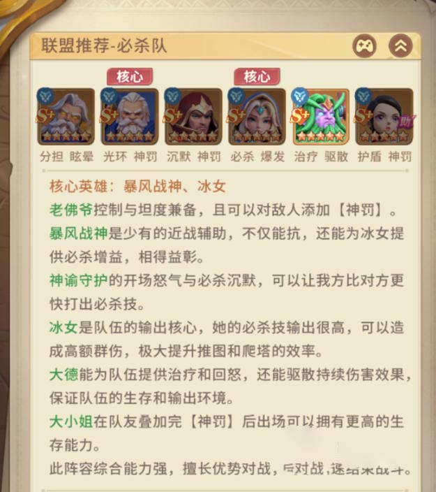 我叫MT崛起风暴联盟阵营怎么样？玩法解析与阵营选择攻略