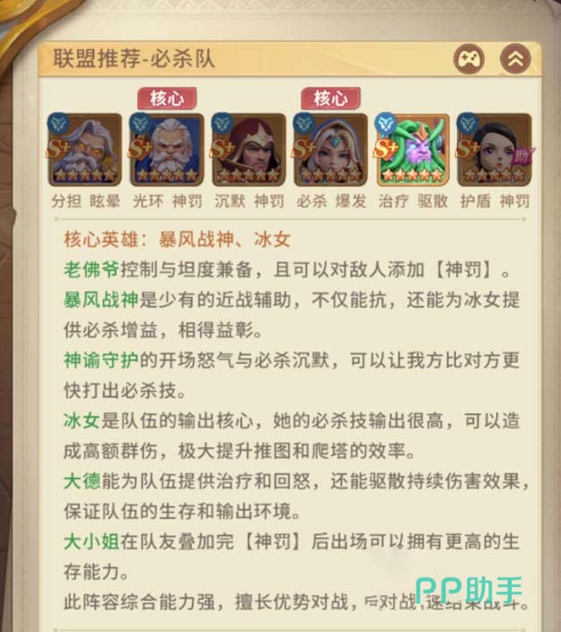 我叫MT崛起风暴联盟阵营介绍图一