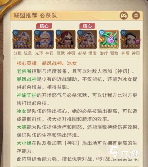 我叫MT崛起风暴联盟阵营怎么样?玩法解析与阵营选择攻略