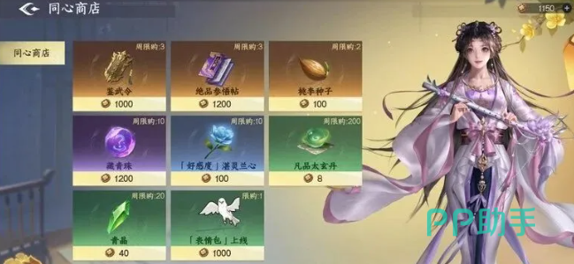 剑侠世界4无限传功次数配图