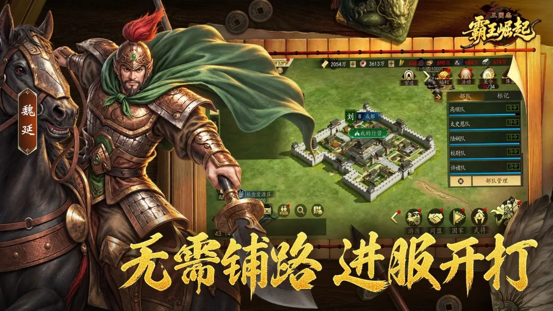 三国志霸王崛起蔡琰主将技能展示图