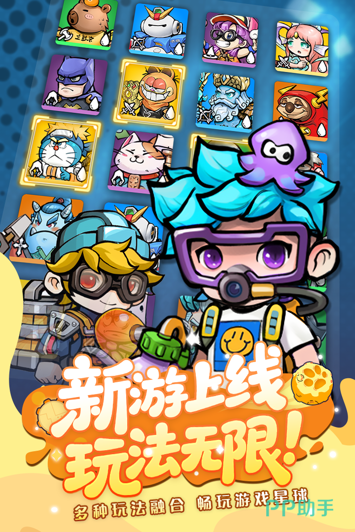 宝贝星球宇宙冒险主题场景图