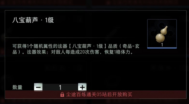 山鬼钱普攻增幅效果