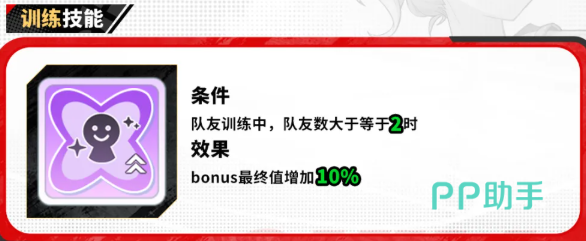 澪奈贾妮丝训练技能说明