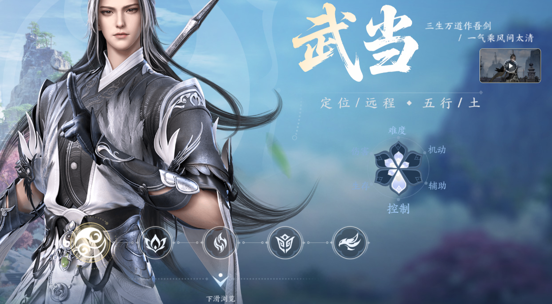 剑侠世界4无限门派选择界面截图