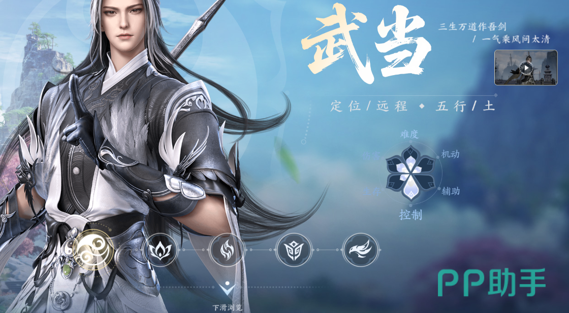 剑侠世界4无限门派选择界面截图