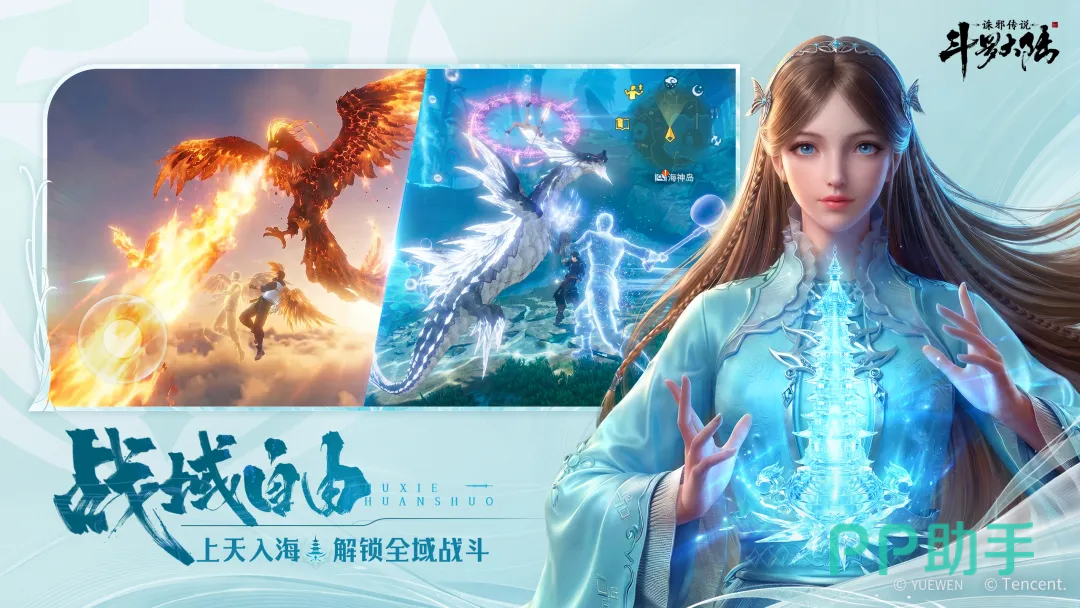 斗罗大陆诛邪传说角色成长界面截图