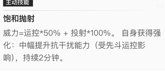 先斗月绮定位与被动机制说明