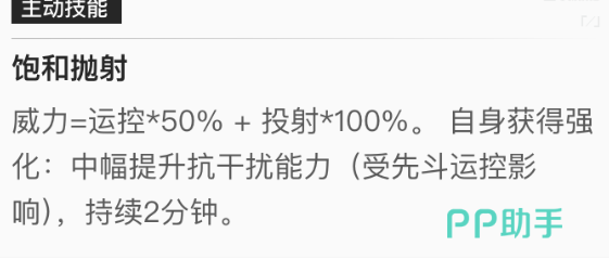 先斗月绮定位与被动机制说明