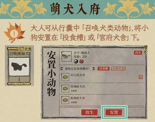 严大人满五赠礼奖励与当季限定建筑自选宝箱说明图